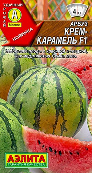 Семена Арбуз Крем-карамель F1