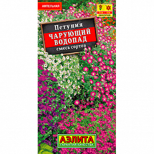 Семена Петуния ампельная Чарующий водопад