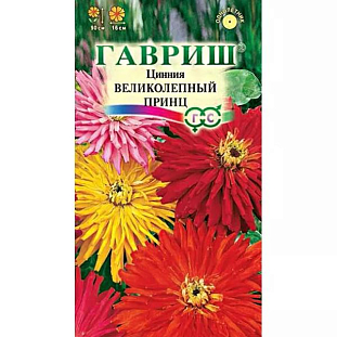 Семена Цинния Великолепный принц смесь