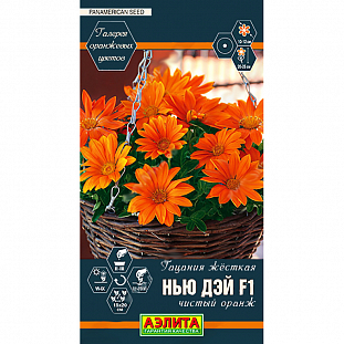 Семена Гацания Нью Дэй F1 чистый оранж