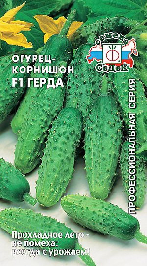 Семена Огурец Герда F1