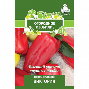 Семена Перец сладкий Виктория