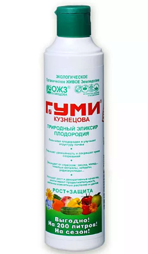 Гуми-20 Универсал