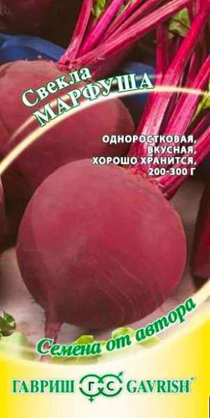 Семена Свекла Марфуша