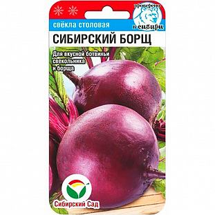 Семена Свекла Сибирский борщ