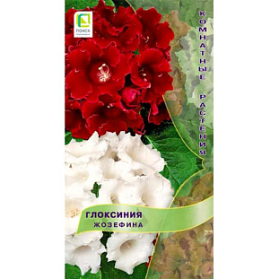 Семена Глоксиния Жозефина