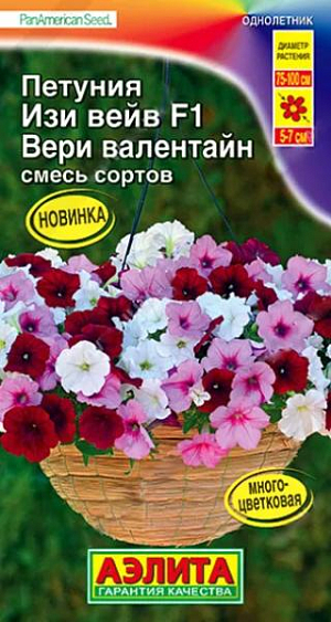 Семена Петуния Изи вейв F1 вери валентайн, смесь сортов.<br>
 <br>
 Знаменитый ампельный гибрид с обильным цветением от американской компании PanAmerican Seed. Серия Изи вейв F1 принадлежит к группе многоцветковых петуний. Растение формирует цветущий «купол» высотой 20-25 см. над кашпо и интенсивно наращивает плети длиной 75-100 см. В ландшафтном варианте образует сплошной красочный ковер высотой 15-30 см., в зависимости от расстояния между кустами. Цветение плотное (не видно листвы). Цветки имеют нежный фиалковый аромат. При контейнерном выращивании необходимо обеспечить не менее 7-8 л. грунта на одно растение.<br>
 <br>
 &nbsp;Семена в гранулах! Гранулы располагают на поверхности почвы, не заделывая их, хорошо увлажняют из распылителя. При попадании влаги на гранулу оболочка должна раствориться. Посевы накрывают стеклом для сохранения постоянной влажности до полных всходов. Февральским посевам требуется дополнительная подсветка.<br>