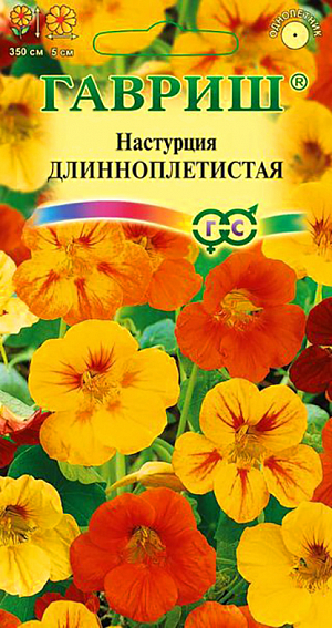 Семена Настурция Длинноплетистая.
Красивое однолетнее растение семейства Настурциевые с яркими цветками различной окраски. Высота до 350 см. Широко используется в вертикальном озеленении. Посев проводят семенами в грунт в мае или через рассаду в апреле. Всходы появляются через 10-14 дней. Рассаду высаживают в грунт, когда минует угроза заморозков. Расстояние между растениями 20-30 см. Цветение наступает через 50-60 дней после всходов. Цветет июнь-август. Настурция теплолюбива, боится незначительных заморозков, светолюбива и неустойчива к засухе. На плодородной почве разрастается в ущерб цветению. Хорошо растет и обильно цветет в ящиках на балконах и окнах, в бетонных вазах и контейнерах.