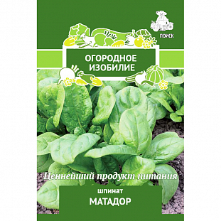 Семена Шпинат Матадор Семена Шпинат Матадор