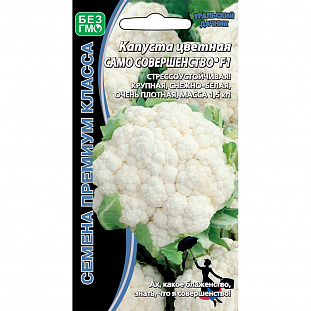 Семена Капуста цветная Само совершенство F1