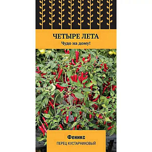 Семена Перец кустарниковый Феникс