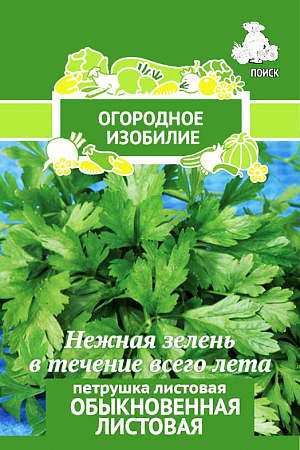 Семена Петрушка листовая Обыкновенная