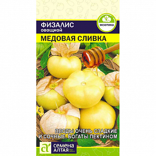 Семена Физалис Медовая Сливка