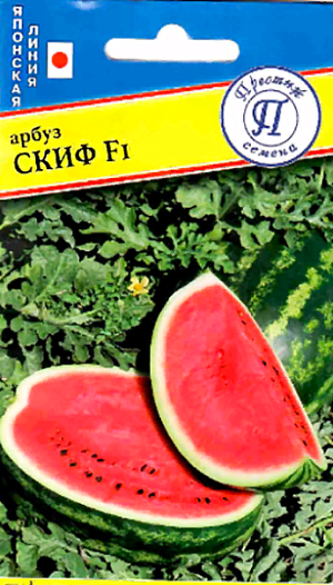 Семена Арбуз Скиф F1