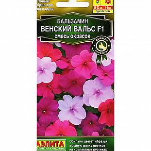 Семена Бальзамин Венский Вальс смесь окрасок F1