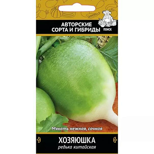 Семена Редька китайская Хозяюшка Семена Редька китайская Хозяюшка
