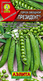 Семена Горох овощной Президент лущильный