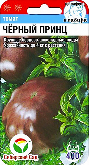 Семена Томат Чёрный принц