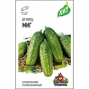 Семена Огурец Миг