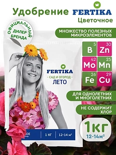 Фертика Цветочное 1кг