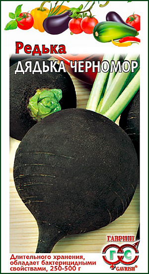 Семена Редька Дядька черномор