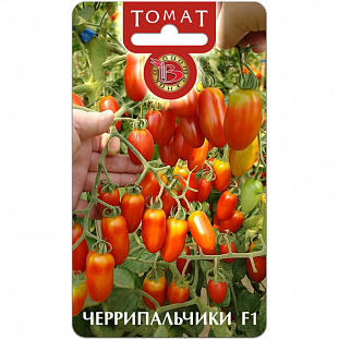 Семена Томат Черрипальчики F1