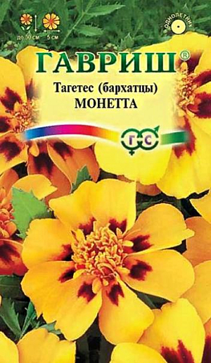 Семена Бархатцы Монетта.<br>
 <br>
 Однолетнее растение семейства Сложноцветные. Стебли прямостоячие, 30 см. высотой, сильно ветвистые от основания, боковые побеги отклоненные. Соцветия — корзинки 5 см. в диаметре. В открытый грунт можно высевать в конце мая — начале июня. Всходы появляются на 5-10 день. Почву желательно накрыть нетканым материалом (акрил, лутрасил). В этом случае сеять можно на неделю-полторы раньше обычных сроков и тем самым ускорить цветение. На рассаду сеют в начале апреля. Цветение начнется в июне. <br>
 <br>
Бархатцы, высаженные рядом с огородными культурами уменьшают их поражение грибными заболеваниями, особенно фузариозом, защищают от некоторых видов нематод. Бархатцы используют во всех видах цветников. Они хорошо растут в горшках, вазонах, балконных ящиках, в сочетании с примулами и цинерариями. Осенью цветущие растения можно перенести в комнату, где они прекрасно растут в течение всей зимы, а весной, высаженные в открытый грунт, образуют большой цветущий куст.