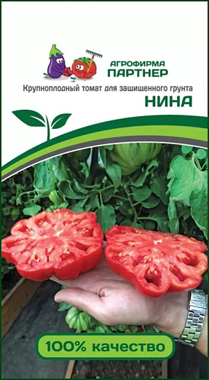 Семена Томат Нина