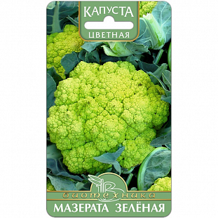 Семена Капуста цветная Мазерата Зеленая