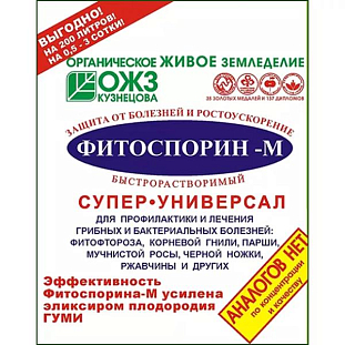 Фитоспорин-М Супер-универсал (паста) Фитоспорин-М Супер-универсал (паста)