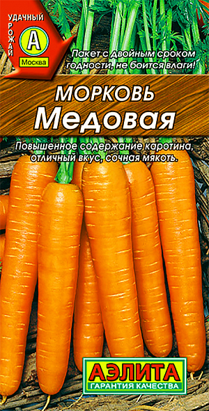 Семена Морковь Медовая