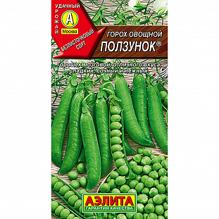 Семена Горох Ползунок