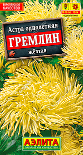 Астра Гремлин желтая