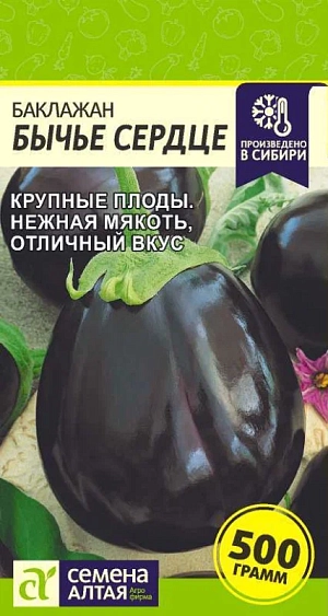 Семена Баклажан Бычье Сердце