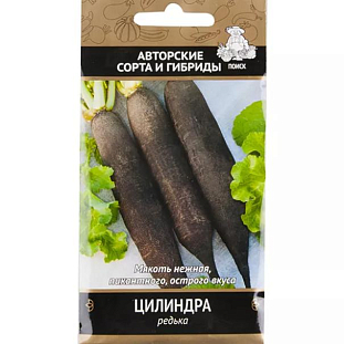 Семена Редька Цилиндра