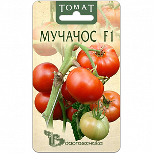 Семена Томат Мучачос F1