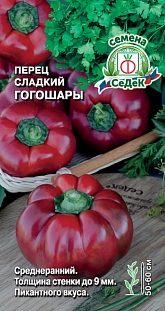 Семена Перец Гогошары сладкий