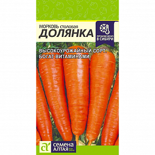 Семена Морковь Долянка