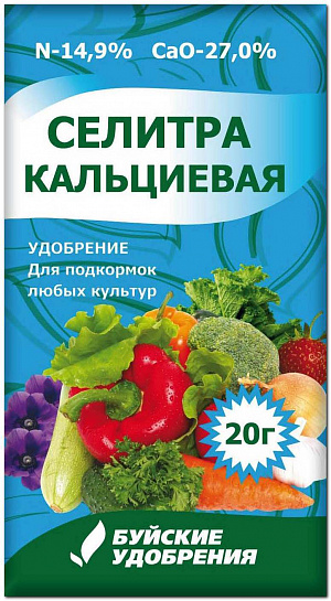 БХЗ Кальций азотнокислый