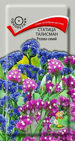 Семена&nbsp;Статица Талисман Розово-синий.&nbsp;Очень популярное растение,&nbsp;высотой 50-60 см. Мелкие цветки собраны в соцветия, окраску которым придают жесткие чашечки, окрашенные в розовые и синие цвета. Цветёт с июля по октябрь. Используют для миксбордеров, альпийских горок, для срезки&nbsp; и зимних букетов.<br>
 <br>
 &nbsp;Агротехника.&nbsp;Растение предпочитает солнечные места, дренированные, рыхлые почвы.<br>
Посев производят в апреле в рассадные ящики. Семена слегка присыпают мелкозернистым песком. При температуре почвы +18°С всходы появляются на 7-14 день. Сеянцы пикируют в горшки по 3 штуки, содержат при умеренной температуре. В открытый грунт рассаду высаживают в конце мая - начале июня, выдерживая расстояние между растениями 30 см.