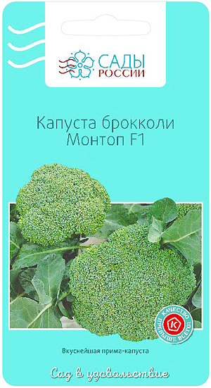 Семена Капуста брокколи Монтоп F1