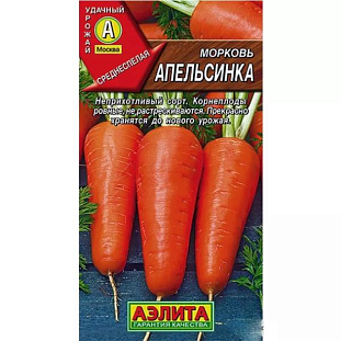 Семена Морковь Апельсинка