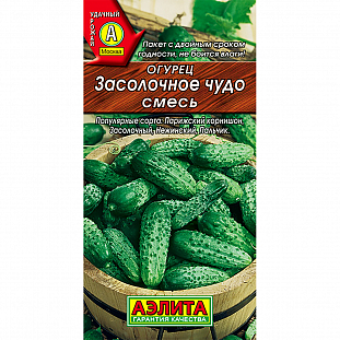 Семена Огурец Засолочное чудо, смесь