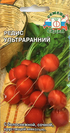 Семена Редис Ультраранний