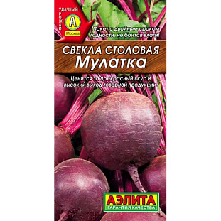 Семена Свекла столовая Мулатка