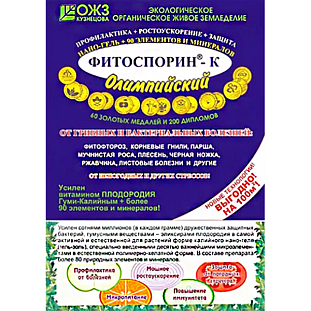 Фитоспорин-М ПС Олимпийский Фитоспорин-М ПС Олимпийский