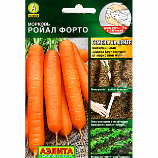 Семена Морковь Ройал форто (лента)