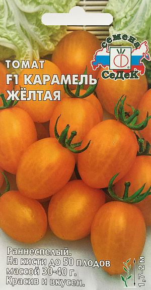 Семена Томат Карамель жёлтая F1