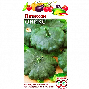 Семена Патиссон Оникс