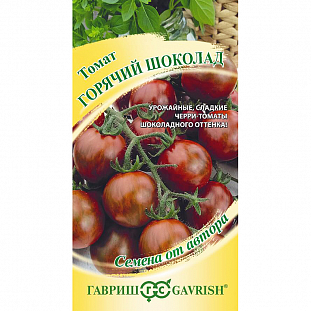 Семена Томат Горячий шоколад